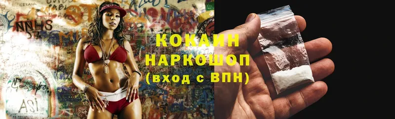 Cocaine Боливия  дарнет шоп  mega как войти  Новое Девяткино 