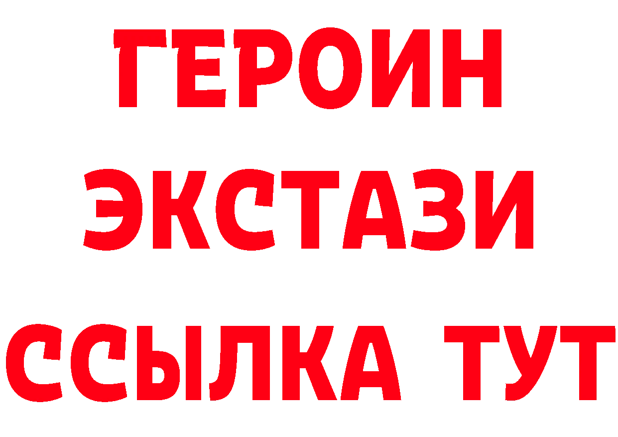 БУТИРАТ оксибутират как войти это мега Новое Девяткино