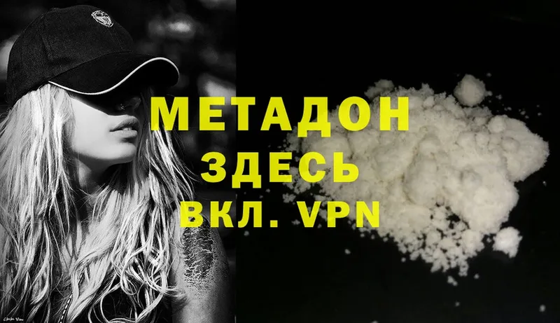 МЕТАДОН methadone  Новое Девяткино 